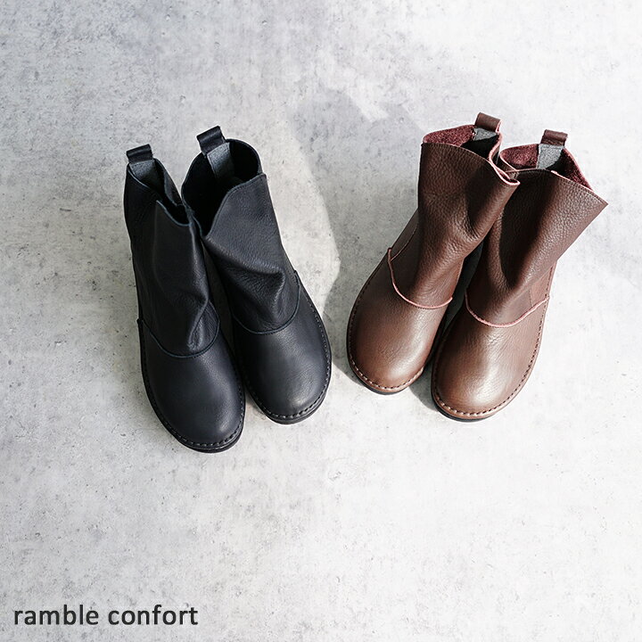楽天市場】【送料無料】ramble comfort（ランブル コンフォート 