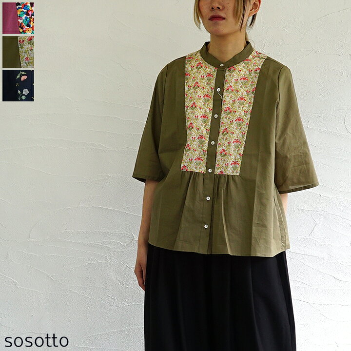 楽天市場】【sold out】sosotto（ソソット) リバティプリント前後 