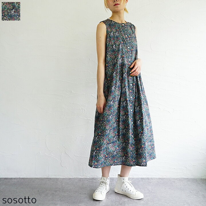 楽天市場】【sold out】sosotto（ソソット) リバティプリント切替