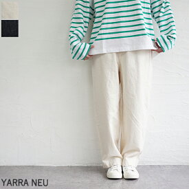 【送料無料】YARRA NEU（ヤラニュー）コットンデニムパンツ