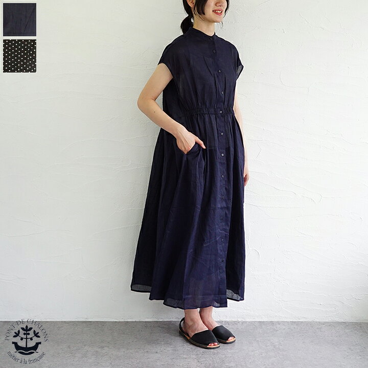 楽天市場】【sold out】Pont de Chalons（ポンデシャロン) ラミー 