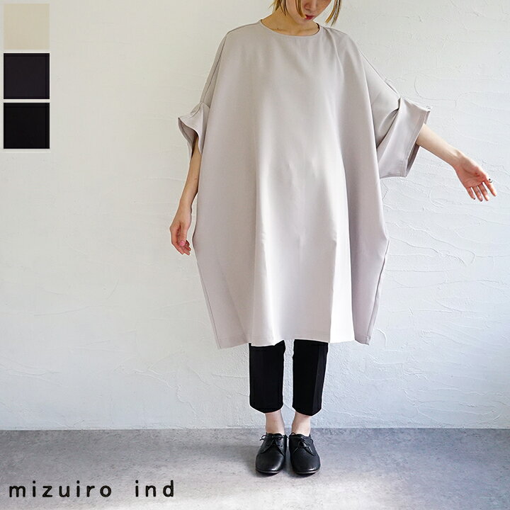 楽天市場】【送料無料】mizuiro ind（ミズイロインド）ドルマンタック 