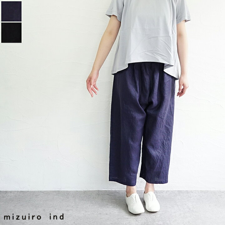 楽天市場】【sold out】mizuiro ind（ミズイロインド）リネンワイド 