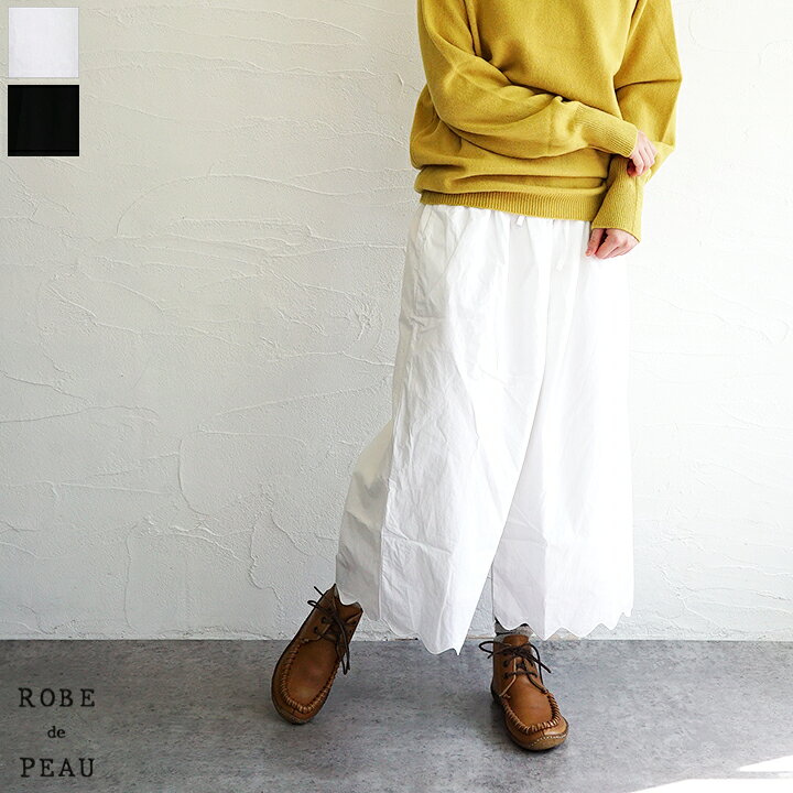 楽天市場】【送料無料】ROBE DE PEAU(ローブデポー) JOU JOUイージー  