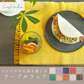 【公式】シンプルな無地のランチマット 32×45cm ＜フレンズヒル＞ ランチョンマット 布 インド綿100％ プレイスマット 敷き物 プレゼント 可愛い おしゃれ フリンジ 白 赤 ピンク レッド オレンジ ベージュ ネイビー 大人 自宅 リビング 玄関 棚上 雑貨