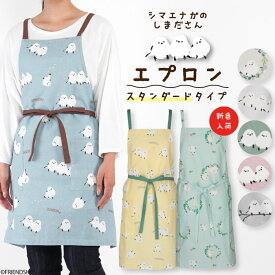 【公式】シマエナガのしまださん★ショートエプロン ＜フレンズヒル＞ コットン生地 バッククロス 短め丈 プレゼント ギフト 可愛い しまえなが 白い鳥 北海道 小鳥 花柄 グッズ ブルー ピンク おしゃれ レディース 大人 子供 保育士さん 150cm 160cm 女の子