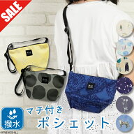 【SALE 20％OFF】撥水加工つき！可愛いマチ付きポシェット ＜フレンズヒル公式＞ サコッシュ ショルダー …