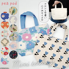 【公式】お花や鳥の柄が入ったキャンバスミニトート♪ ＜フレンズヒル＞ トートバッグ ランチバッグ お買物 お散歩バッグ 小さめ コットン 自立 プレゼント おしゃれ かわいい 花柄 植物 動物 チューリップ 北欧 カラフル 大人 レディース キッズ 雑貨 LUC