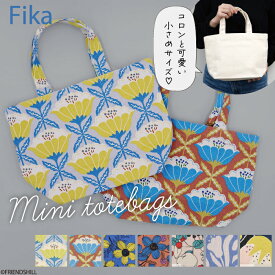 【公式】大人可愛い花柄のミニトートバッグ♪ ＜フレンズヒル ＞ お散歩バッグ ランチバッグ お弁当入れ コンビニ 小さめ インド綿 コットン マチ キャンバス 帆布 自立 プレゼント ギフト おしゃれ 手描き 北欧 植物 ブルー オレンジ ピンク レディース