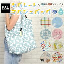 【公式】保冷と常温を分けれる！セパレートマルシェバッグ ＜フレンズヒル＞ マイバッグ 大きめ 大容量 マチ付き 撥水 丈夫 折りたたみ 軽量 保温 ファスナー プレゼント おしゃれ かわいい シマエナガ 北海道 ミモザ 花柄 猫柄 チェック グッズ 雑貨 LUC