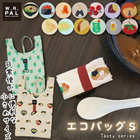 【公式】コンビニなどで便利！エコバッグS＜フレンズヒル＞ マイバッグ 折りたたみ コンパクト 小さめ ミニ マチ付き 軽量 プレゼント 可愛い おしゃれ 和柄 レトロ クリームソーダ ビール おむすび柄 タコス タイヤキ 焼き芋 いちご トマト レディース メンズ