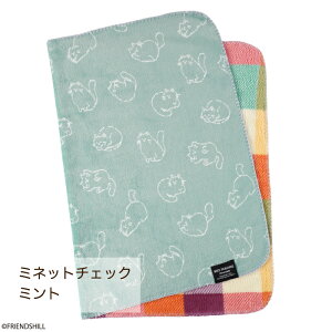 【公式】両面かわいい♪リバーシブルブランケット <フレンズヒル> 毛布 ひざ掛け 約70×100cm ふわふわ 秋冬 軽量 洗える 小さめ ポリエステル プレゼント おしゃれ うさぎ くま シマエナガ