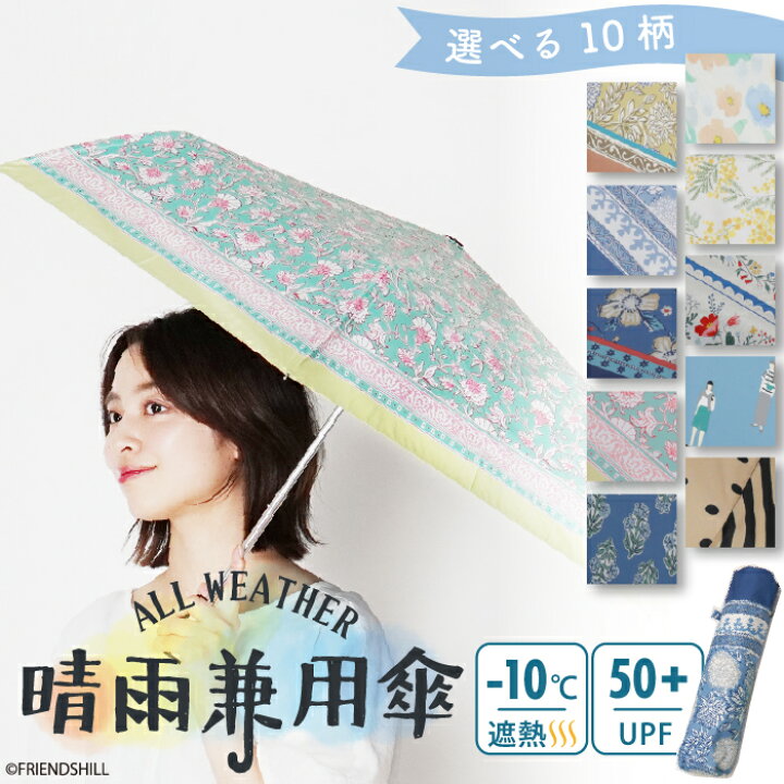 楽天市場】【公式】晴雨兼用！おしゃれな花柄の折りたたみ傘 