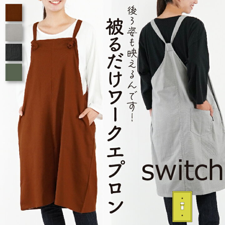 楽天市場 公式 シンプルなワークエプロン Friendshill フレンズヒル Switch cm丈 デニム ツイル コットン 綿 カジュアル おしゃれ かわいい レディース 大人 子供 保育士 プレゼント ワゴン ステップ 送料無料 母の日 お洋服と雑貨 フレンズヒルストア 楽天市場 公式 シンプルなワークエプロン Friendshill フレンズヒル Switch cm丈 デニム ツイル コットン 綿 カジュアル おしゃれ かわいい レディース 大人 子供 保育士 プレゼント ワゴン ステップ 送料無料 母の日 お洋服と雑貨 フレンズヒルストア