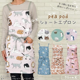 【公式】かわいい猫デザインのショートエプロン ＜フレンズヒル＞ 75cm丈 膝上 短め ショート丈 コットン ポケット付き 胸当て バッククロス キッチングッズ プレゼント 人気 おしゃれ 猫柄 ねこ好き レディース 女性 カフェ 保育士 母の日 送料無料