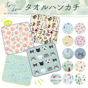 �ySALE 10%OFF�z���ʃ^�b�`�̐F�Ƃ�ǂ�ȃn���J�`���t�����Y�q�������� toridori �菑�� �ԕ� �􉽊w�� ���� �O�b�Y �G�� �v�`�M�t�g �v���[���g ����i �]�� ���� ���� ���ʕi ���z��M�t�g �E