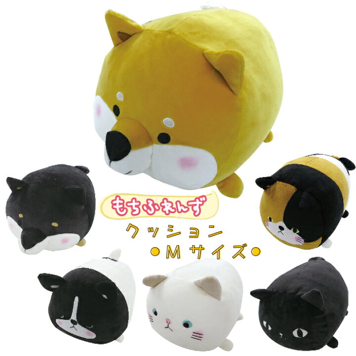 楽天市場 公式 もちもちふわふわクッションm フレンズヒル もちふれんず グッズ 安心 秋山さん 秋田犬 柴田さん 柴犬 しばたさん しば犬 黒柴 黒柳さん ターチャン ネコ 可愛い ぬいぐるみ インテリア キャラクター ギフト プレゼント 敬老の日 お洋服と雑貨 楽天市場 公式 もちもちふわふわクッションm フレンズヒル もちふれんず グッズ 安心 秋山さん 秋田犬 柴田さん 柴犬 しばたさん しば犬 黒柴 黒柳さん ターチャン ネコ 可愛い ぬいぐるみ インテリア キャラクター ギフト プレゼント 敬老の日 お洋服と雑貨