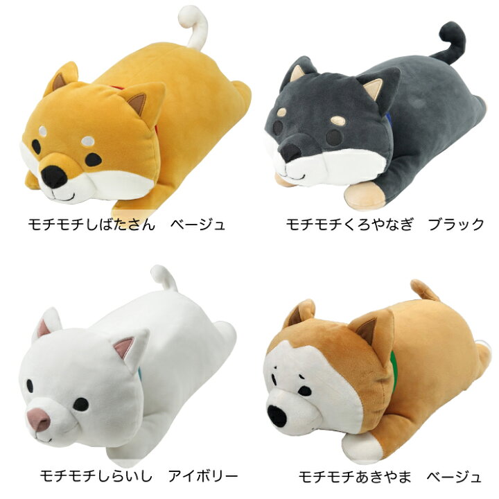 楽天市場 公式 ぎゅっとしたらもちもち もちふわクッションmサイズ フレンズヒル ネズミ 白石さん 白柴 秋山さん 秋田犬 柴田さん 柴犬 黒柴 黒柳さん ブルトン フレンチブルドッグ ターチャン 猫 三毛猫 三宅さん コツメカワウソ ハリネズミ 可愛い ぬいぐるみ 楽天市場 公式 ぎゅっとしたらもちもち もちふわクッションmサイズ フレンズヒル ネズミ 白石さん 白柴 秋山さん 秋田犬 柴田さん 柴犬 黒柴 黒柳さん ブルトン フレンチブルドッグ ターチャン 猫 三毛猫 三宅さん コツメカワウソ ハリネズミ 可愛い ぬいぐるみ