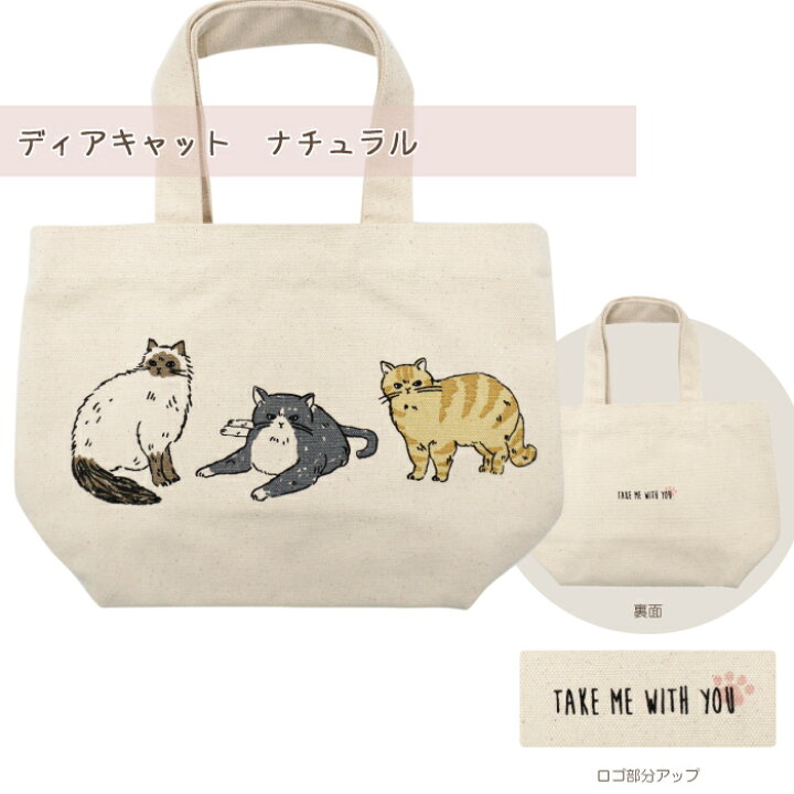 楽天市場】【公式】ねこちゃんたちが大集合！ミニトートバッグ  