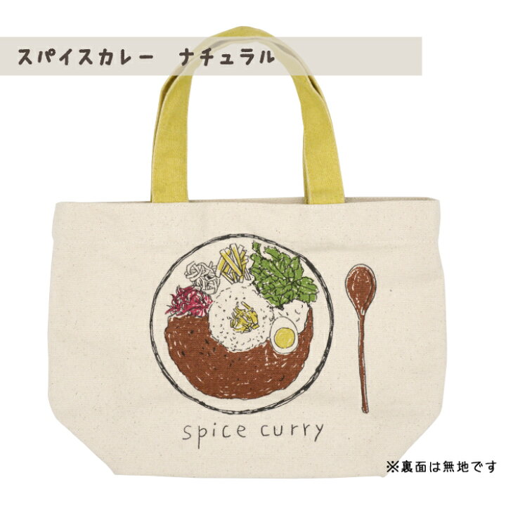 楽天市場】【公式】食べ物シリーズ！手書き風デザインのミニトート  