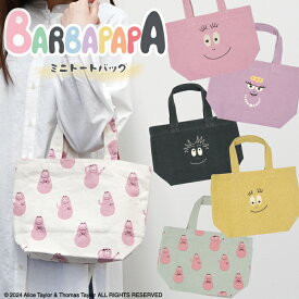 【公式】バーバパパとお出掛け！キャラクターミニトート ＜フレンズヒル＞ トートバッグ かばん 小さめ マチ付き コットン キャンバス インド綿 ランチ お散歩 プレゼント ギフト かわいい おしゃれ レディース グッズ 雑貨 ピンク ブラック