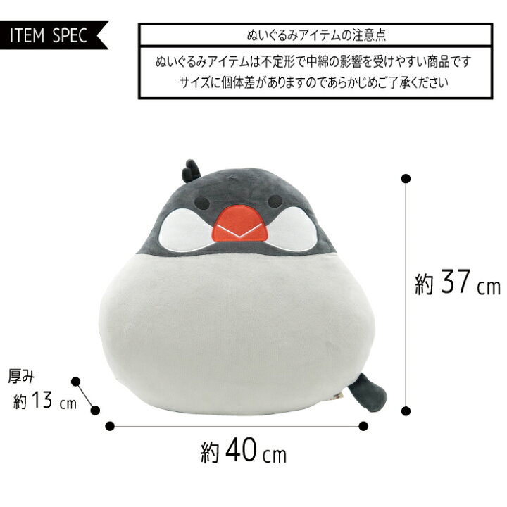楽天市場 公式 再登場 さくらとぶんたのフェイスクッション フレンズヒル キャラクター グッズ 文鳥 白文鳥 桜文鳥 さくら ぶんた さくぶん サクブン おしゃれ 可愛い 便利 ぬいぐるみ クッション 大きい ギフトプレゼント インテリア モチモチ 癒し 大きい