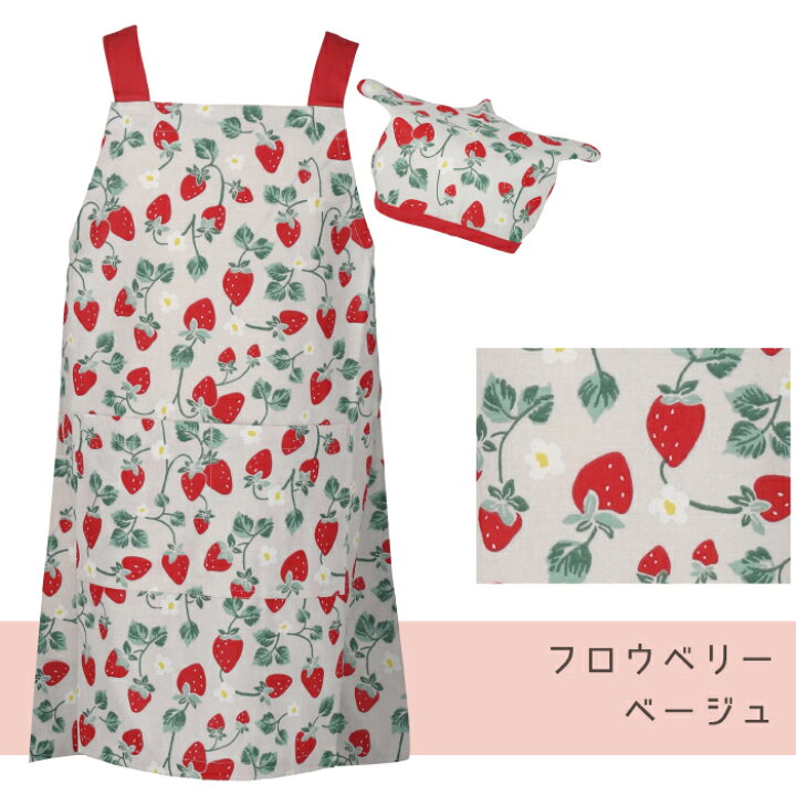 楽天市場】【公式】かわいいいちご柄＆お花柄のキッズエプロンM  