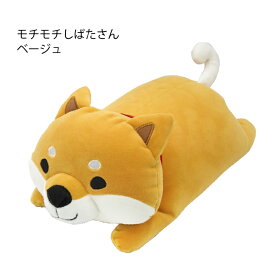 【公式】柴犬のもちふわクッションS ＜フレンズヒル＞ ぬいぐるみ 人形 ミニサイズ 小さい もちもち ふわふわ インテリア 置物 ぬい撮り プレゼント キャラクター グッズ しばたさん 柴田さん 黒柳さん 黒柴 しば犬 犬好き かわいい 大人 子ども
