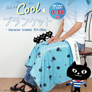 ySALE30OFFzʔ́}lR} ЂuPbg(70×100cm)tYq FRIENDSHILL 킢  ֗ ⊴ Ђ| ڐG⊴n [΍ ԓ M xr[J[ pC 