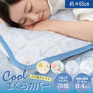 yzG߂ɋCǂ邨`Ђ薍Jo[ tYq pbh s[P[X ⊴ R ėp N[Q 43×63cm肿Ƒ傫 Soht v[g 