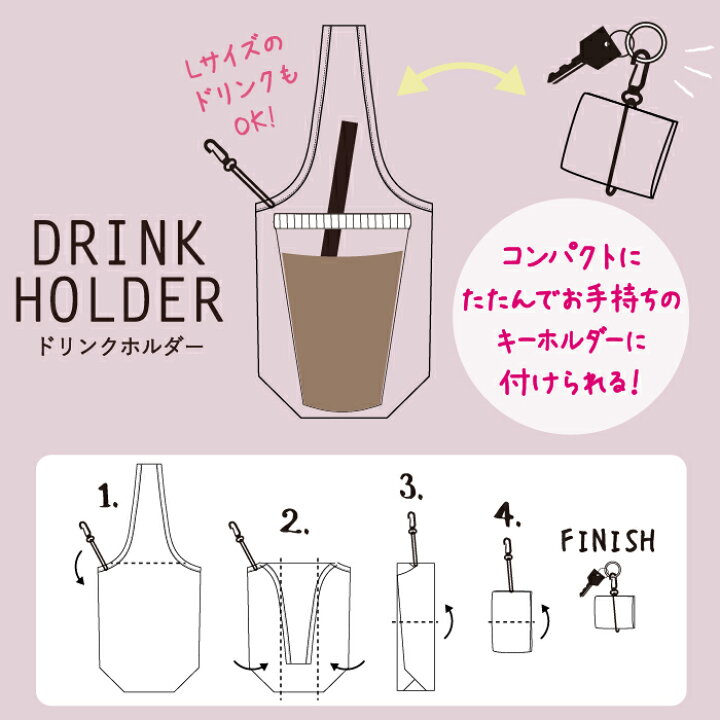 【公式】☆テイクアウトに便利なドリンクホルダー☆フレンズヒル お洒落 保温保冷 タピオカ アイスコーヒー ホットコーヒー エコバッグ ボトル ベビーカー 手提げ カップホルダー 軽い 持ち歩き 持ち手 ストライプ レモン トマト アルミシート付 カラビナ ... ドリンクホルダー カップホルダー テイクアウト 保冷保温 ハンドメイド りんご柄