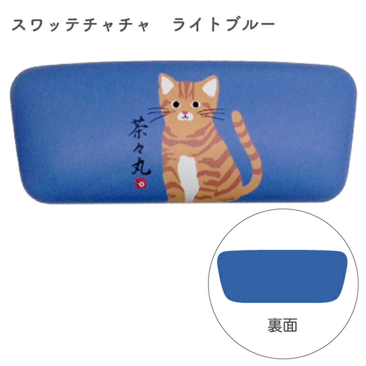 楽天市場】【公式】 ねこちゃん柄が集結！メガネ拭き付きメガネケース 