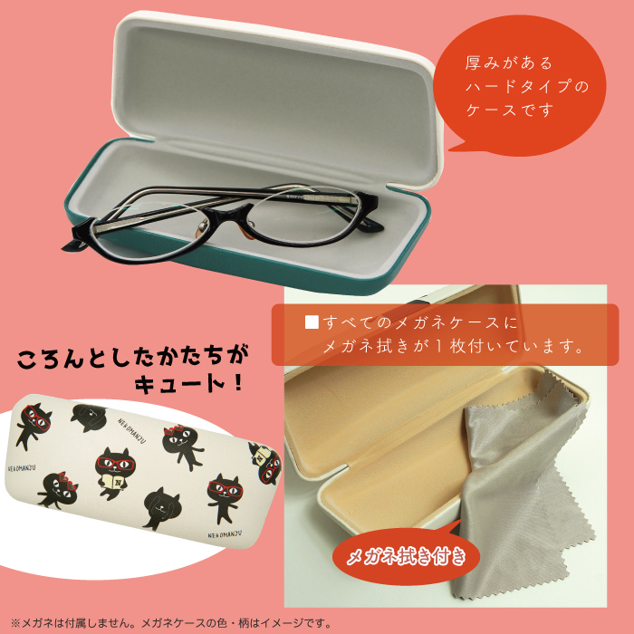 楽天市場】【公式】☆ネコマンジュウのメガネ拭き付きメガネケース