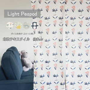 ySALE 30OFFzXIWiiӂƌy ̂ 150cm×80cm tYq peapod CeA Q [ J[e uCh ډB ͗lւ {CRbg ̂ 