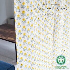 楽天市場 オーガニックコットン のれん カーテン ブラインド インテリア 寝具 収納の通販