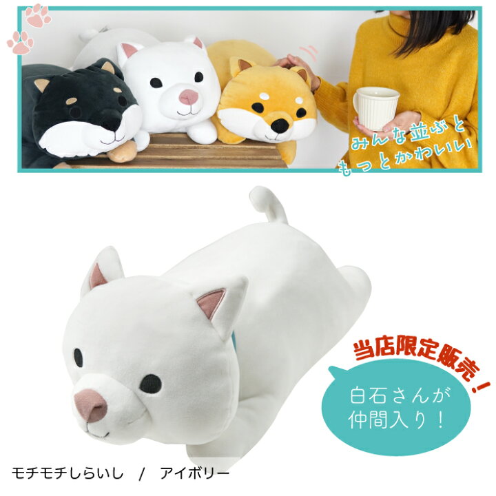 楽天市場】【公式】☆ぎゅっとしたらもちもち！もちふわクッションL