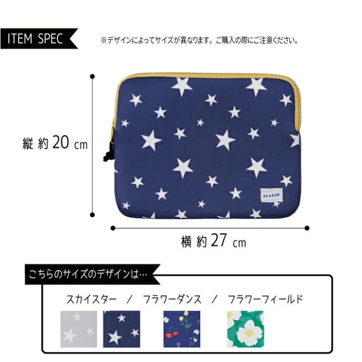 【公式】☆洗えて清潔!タブレットケースM☆公式 フレンズヒル おしゃれ かわいい ipad pro アイパッドプロ 軽い pcケース カバー ネオプレン 星 花柄 いちご ねこ 恐竜 小学校 授業 子ども キッズ 大人 タブレットポーチ ALACAR 10.3インチ 11インチ ギフト ... タブレットケース iPad 小学生 シンプル アイボリー 収納 ポケット 白