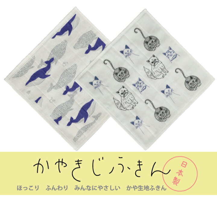 楽天市場 公式 国産 蚊帳生地ふきん フレンズヒル プチギフト おしゃれ 布巾 日本製 お年賀 お配りギフト 柴田さん しばたさん 柴犬 猫 花柄 台ふきん かや生地ふきん 北欧 おしぼり ガーゼ 吸水 コットン ご挨拶 引っ越し 転勤 卒業 プチギフト ラッピング 楽天市場 公式 国産 蚊帳生地ふきん フレンズヒル プチギフト おしゃれ 布巾 日本製 お年賀 お配りギフト 柴田さん しばたさん 柴犬 猫 花柄 台ふきん かや生地ふきん 北欧 おしぼり ガーゼ 吸水 コットン ご挨拶 引っ越し 転勤 卒業 プチギフト ラッピング