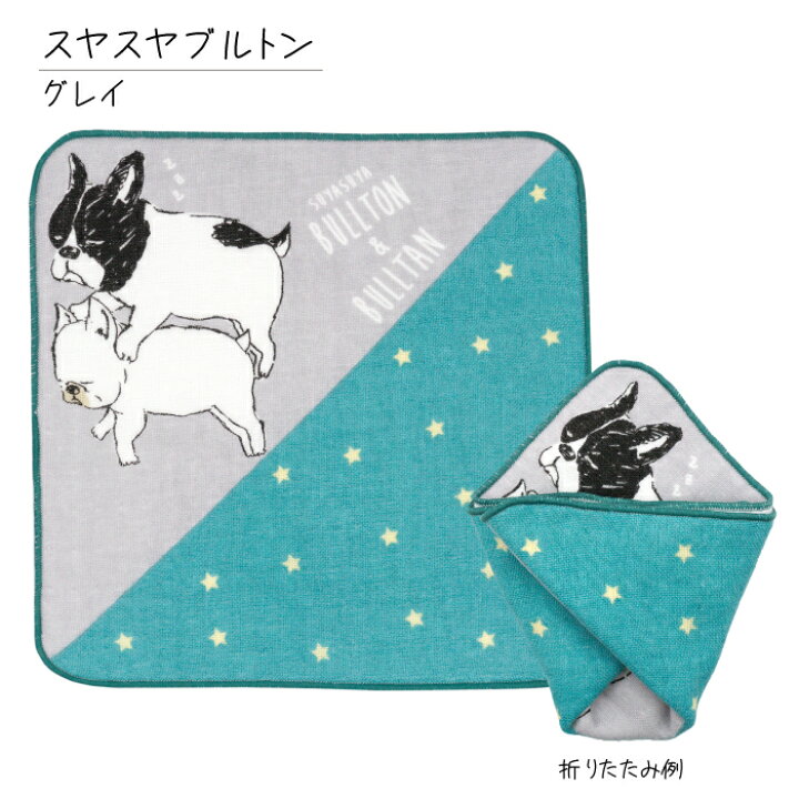 【公式】☆はんぶんで気分をチェンジ 国産ガーゼタオル☆フレンズヒル ハンカチ ハンドタオル 柴田さん 柴犬 ブルトン フレンチブルドッグ ターチャン ネコ 白猫 シマエナガ ハリネズミ おしゃれ 可愛い 子供 大人 入学準備 ギフト プレゼント ホワイトデー ... 柴犬ポーチ 犬柄ポーチ ガーゼハンカチ 忍者
