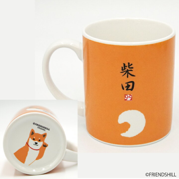【当店限定】☆柴犬の柴田さんと黒柳さん 美濃焼マグカップ☆日本製 フレンズヒル しばたさん くろやなぎさん 黒柴 しば犬 赤柴 おしゃれ 可愛い コップ 食器 雑貨 新生活 インテリア キッチン レンジ可 食洗機可 天然素材 ペア 陶器 オリジナル グッズ 父の日 ... ★柴犬の柴田さんと黒柳さん 美濃焼マグカップ★日本製 フレンズヒル しばたさん くろやなぎさん 黒柴 しば犬 赤柴 おしゃれ 可愛い コップ 食器 雑貨 新生活 インテリア キッチン レンジ可 食洗機可 天然素材 ペア 陶器 オリジナル グッズ 父の日 お祝い ギフト