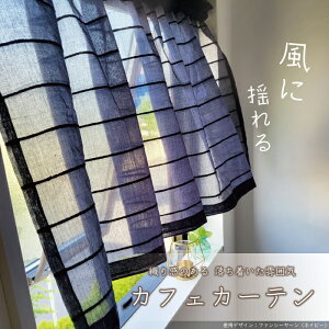 yz Rbgfނ̃JtFJ[etYq45cm×110cm J[e ObY  CeA  IV  Lb` [  I uCh  ډB ͗lւ a