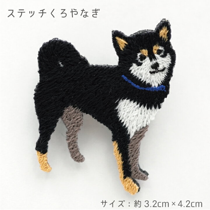 楽天市場】【当店限定】☆柴犬の柴田さんと黒柳さんの刺しゅうブローチ  