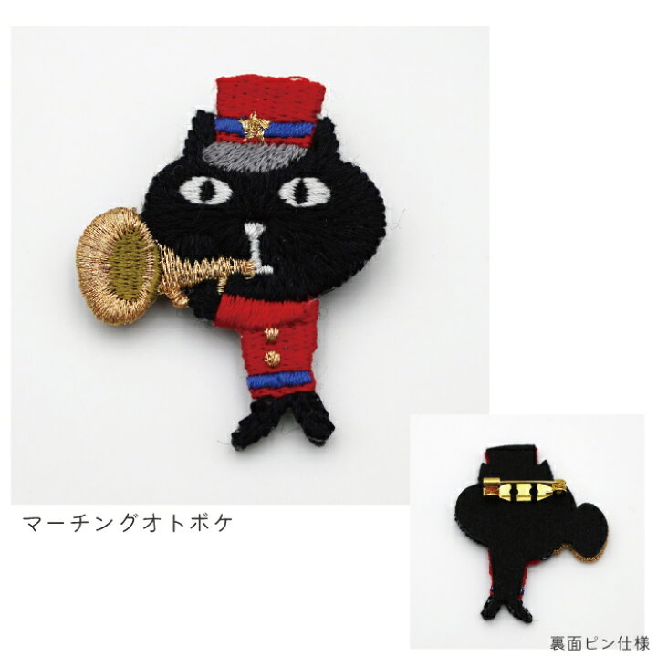 楽天市場】【当店限定】☆ネコマンジュウ ブラスバンド刺しゅう 