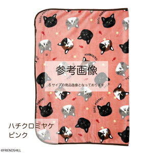 yXzlCLN^[̃uPbgMTCY 100×140cm tYq Ђ| ѕz Q Q g h 傫 y v[g Mtg  ēc  