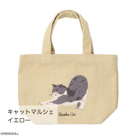 【公式】癒しのねこちゃん♪ミニトートバッグ ＜フレンズヒル＞ キャンバス地 お散歩バッグ お弁当 小さめ マチ広 インド綿 プレゼント ギフト 可愛い おしゃれ グッズ 人気 猫柄 話題 やんのかステップ 後ろ姿 三宅さん 三毛猫 黒助 黒猫 八郎 ハチワレ