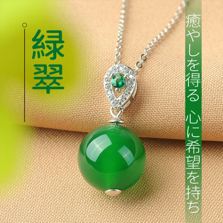 楽天市場】ネックレス＆ピアス グリーンオーストラリア翡翠(ヒスイ  