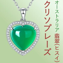 楽天市場】シルバー925 ネックレス（種類（宝石）ジェイド・翡翠）の通販