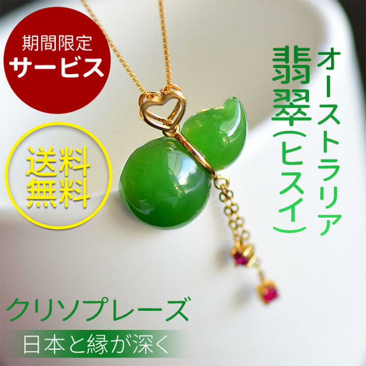 楽天市場】ネックレス アップルグリーン ひょうたん オーストラリア 