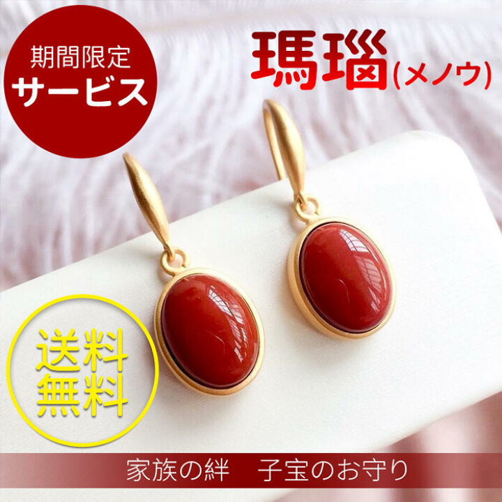 楽天市場】ピアス メノウ 瑪瑙 めのう長さ:30mm金具:15mmメノウ:10 