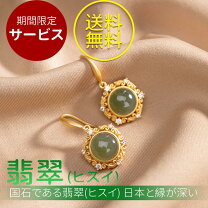 楽天市場】ピアス 石 緑の通販